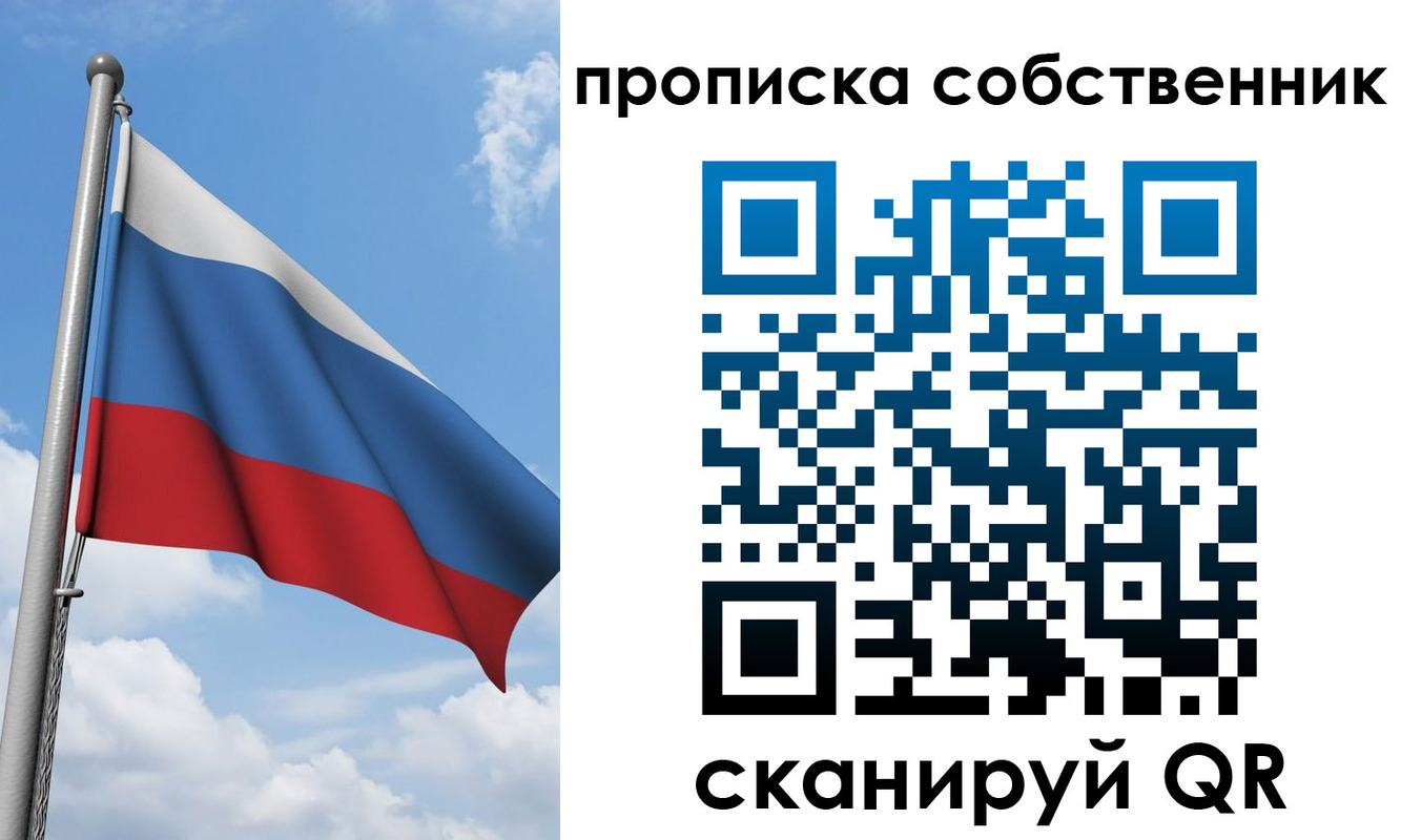 прописка для военкомата в Новом Уренгое