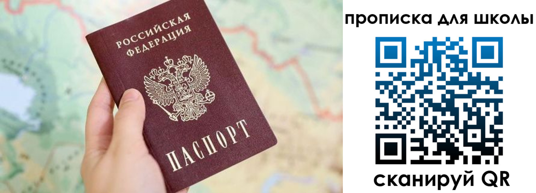 прописка в Новом Уренгое